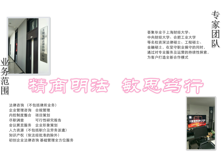 夏邱法律工作室