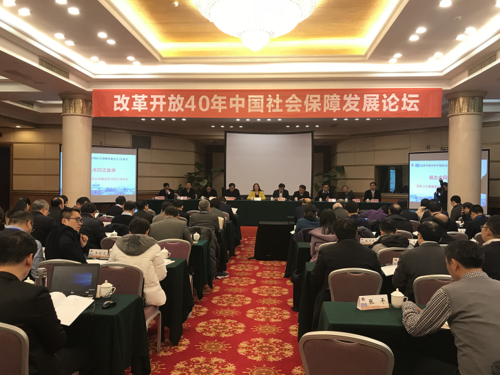 武汉大学举办中国社会保障发展论坛