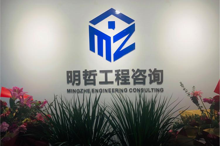 经营范围包括:一般项目:工程管理服务;企业管理咨询;社会经济咨询服务