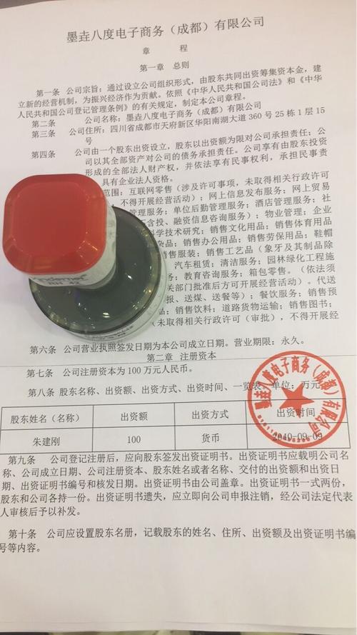 墨垚八度电子商务