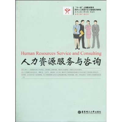 [人力资源服务]|喀什地区人力资源和社会保障局|人力资源社会保障部令第13号