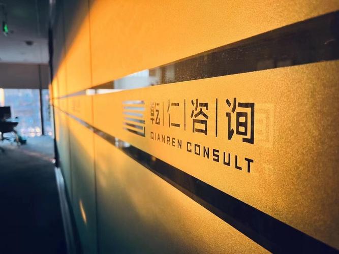 刘铁栓,公司经营范围包括:社会经济咨询服务;企业管理咨询