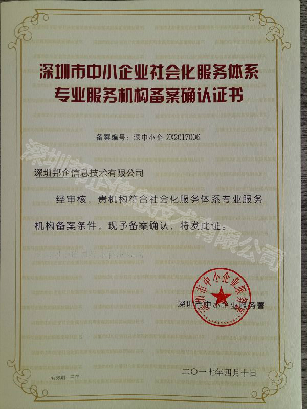 cmmi认证咨询找邦企,能获得申请40%补贴的机会!_社会_网